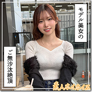 響蓮｜スレンダーGカップ巨乳の蓮華ちゃんが大量潮吹きしてエロすぎるからハメまくったw｜hoi419