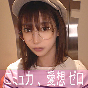 黒川すみれ｜スタイル抜群のスレンダー美巨乳陰キャ美女とハメ撮り中出しエッチとかエロすぎるｗ｜nekr001