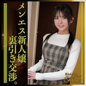 幸村泉希｜25歳の清楚系美乳メンエス嬢のtsukiちゃんのマッサージがエロすぎるからガン突きしたｗ｜olv015の画像