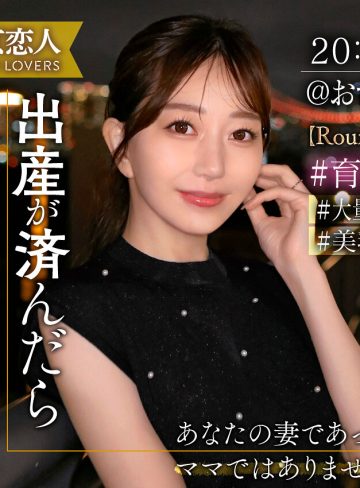 蒼山愛奈｜セックスレスに悩む人妻青山ななみちゃんとの不倫中出しセックスとかエロすぎるｗ｜tkk065