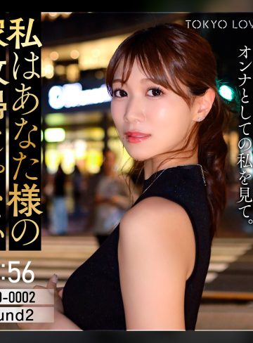 蒼乃美月｜27歳のスレンダー巨乳人妻の長野めいさちゃんの子宮ガン突き不倫セックスがエロすぎるｗ｜tkk084